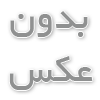 درخواست از بازدید کنندگان